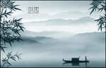 水墨山水