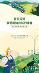 插画刷屏海报