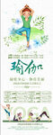 瑜伽展架