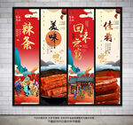 辣条