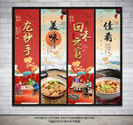 龙抄手