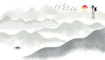 水墨画