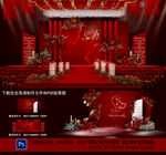 红色婚礼