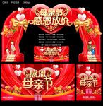 母亲节