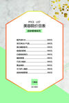 价格表