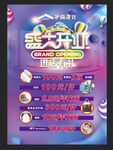 盛大开业