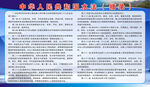 中华人民共和国水法