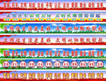 创文让生活更美好