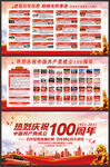 建党100周年