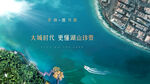 湖景 滨江 豪宅地产