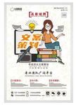 文案策划招聘