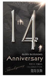 14周年