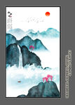 新中式山水