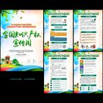 2021全国知识产权宣传周展板