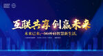 科技5G