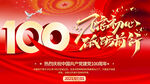 不忘初心牢记使命建党100周年