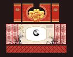 新中式婚礼  屏风