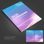 企业画册封面 科技画册封面