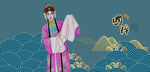 京剧