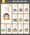 幼儿园文化