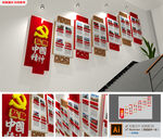 中国精神楼梯文化墙
