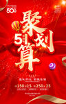 五一51