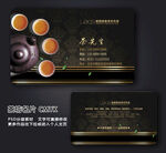 茶馆名片