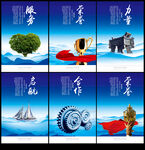 企业文化展板