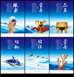 企业文化墙