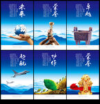 企业文化