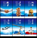 企业理念