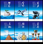 企业文化