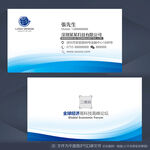 蓝色名片