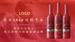 奔富珍藏麦克斯红葡萄酒户外高炮