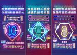 霓虹夜市集市美食街倒计时
