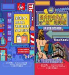霓虹夜市集市美食街商业中心