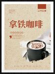 拿铁咖啡