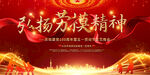 弘扬劳模精神五一劳动节背景