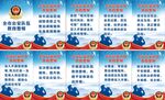 全国政法队伍 教育整顿 公安