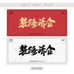 装修清仓