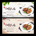 红烧乳鸽