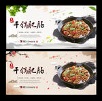 干锅肥肠