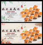 脆皮五花肉