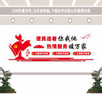 社区便民服务中心