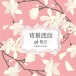 花纹图案
