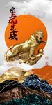 新中式国潮十二生肖