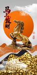 新中式国潮十二生肖