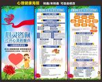 心理咨询