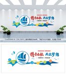 携手启航 共筑梦想 企业文化
