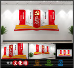 简约习语近人党建文化墙